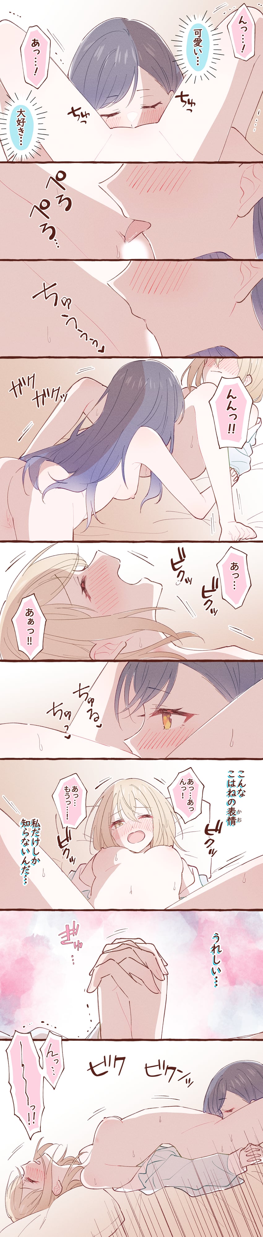shiraishi an and azusawa kohane (project sekai) drawn by beru_popooo