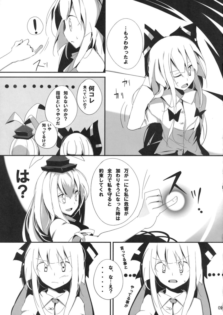 fujiwara no mokou and kamishirasawa keine (touhou) drawn by oouso