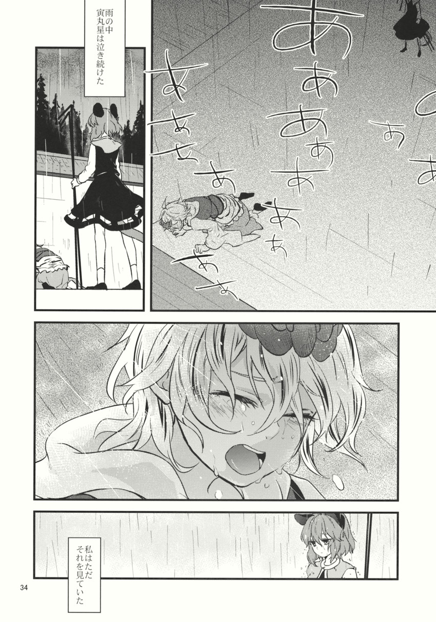 nazrin and toramaru shou (touhou) drawn by tomobe_kinuko