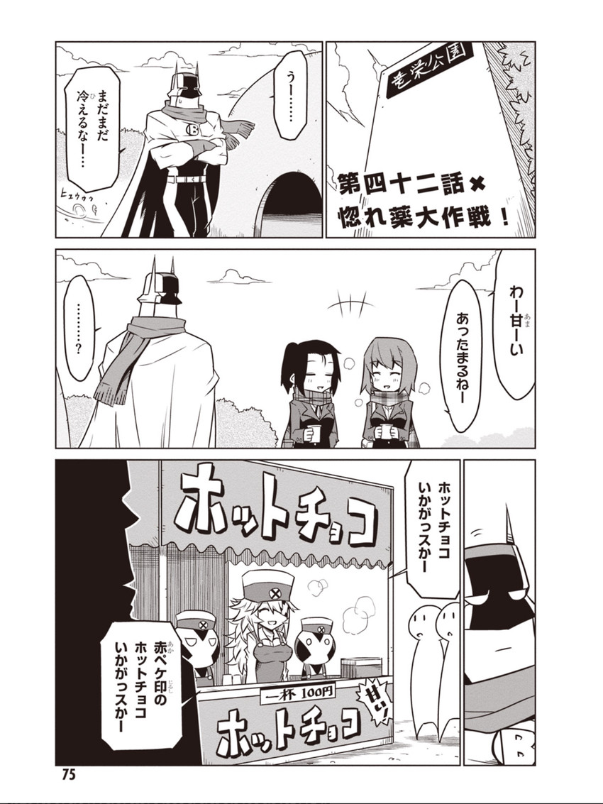 black general, minion 2, braveman, and minion 1 (zannen onna-kanbu black general-san) drawn by jin_(mugenjin)