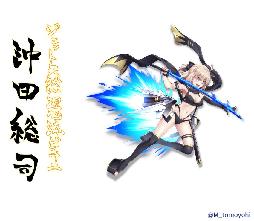 okita souji and okita j. souji (fate and 1 more) drawn by matsumoto_tomoyohi