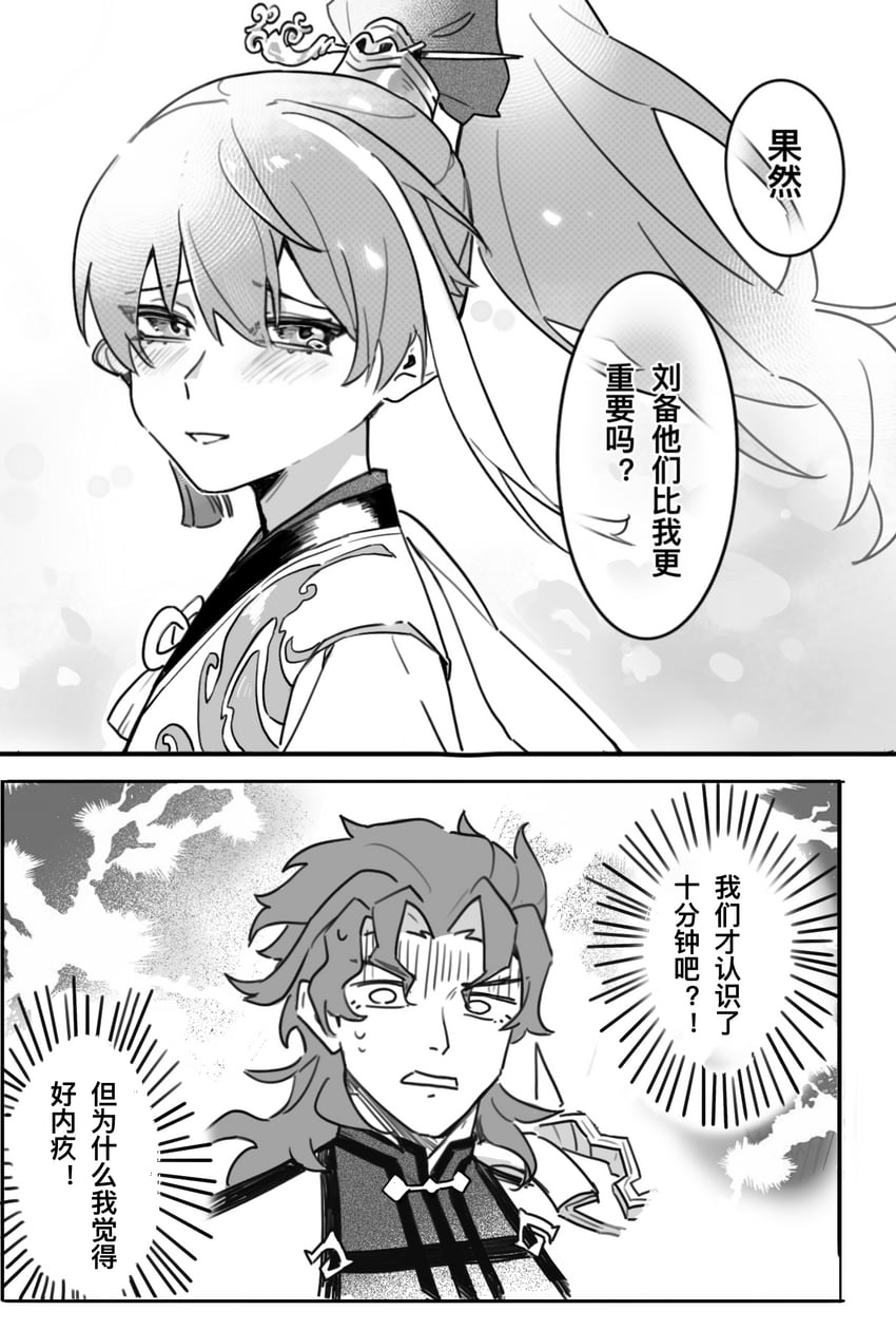 archer and zhao yun (fate and 1 more) drawn by chenchenchen598