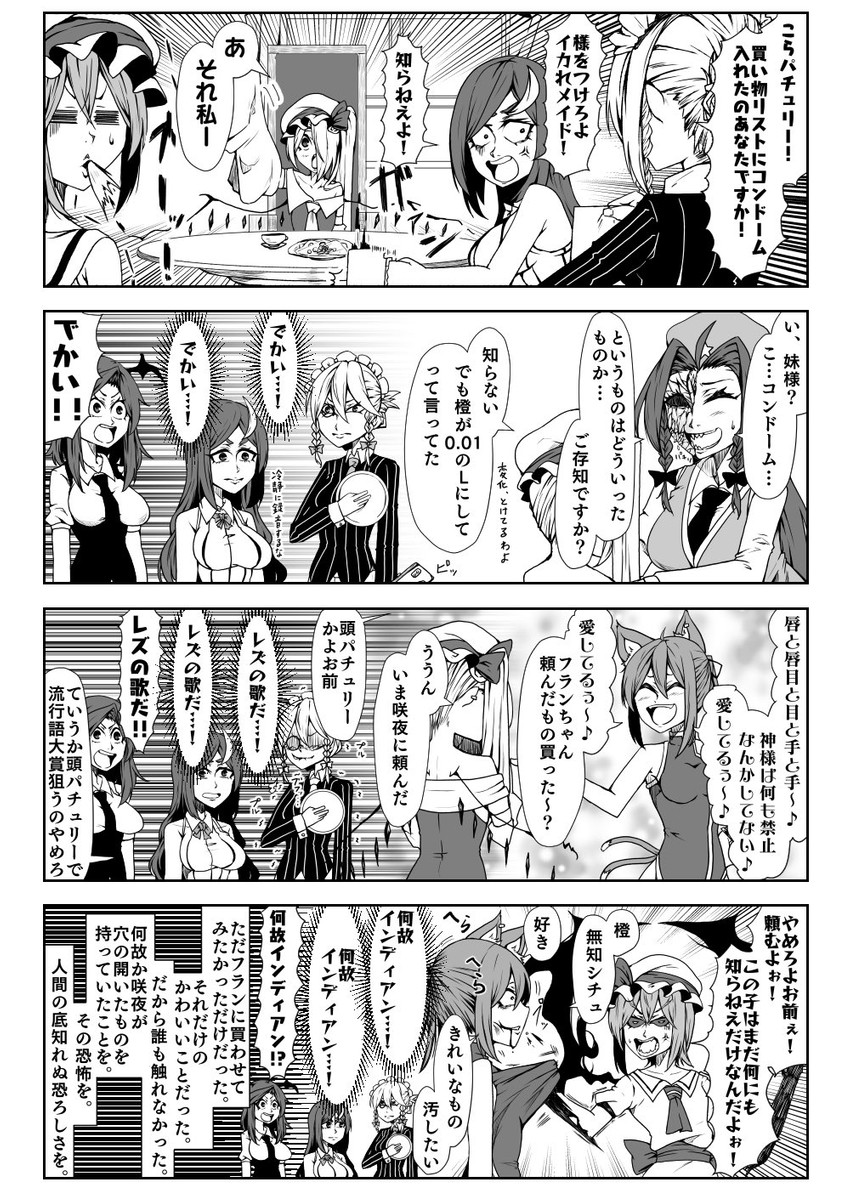 remilia scarlet, flandre scarlet, izayoi sakuya, patchouli knowledge, hong meiling, and 2 more (touhou) drawn by enami_hakase