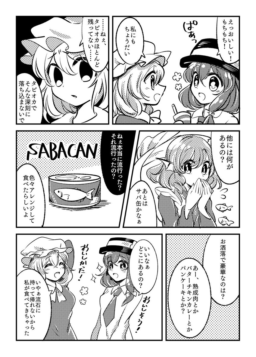 usami renko, maribel hearn, and wakasagihime (touhou) drawn by tama_(hiroshige_36)