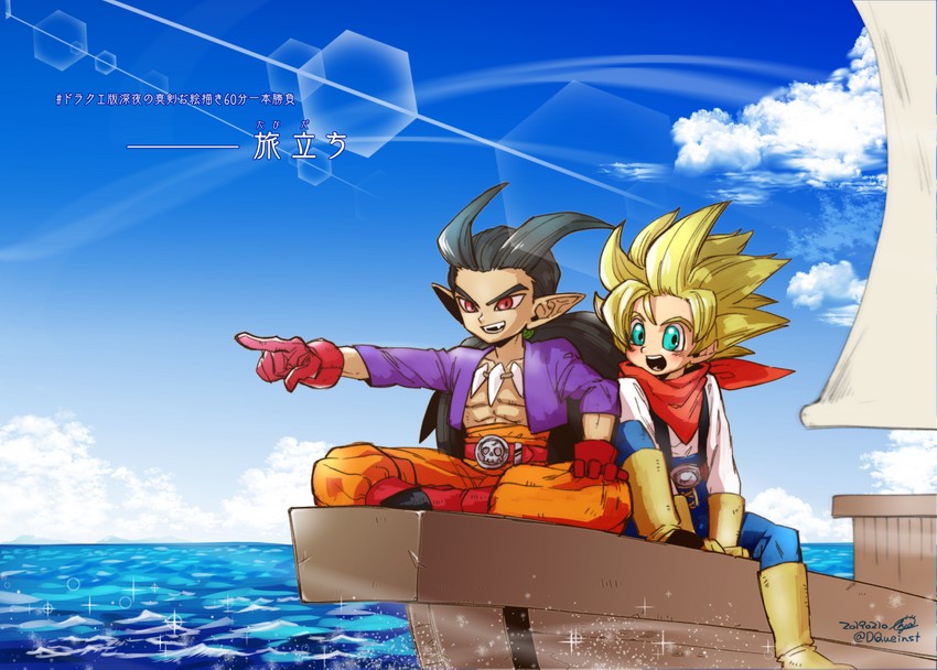 sidoh and male builder (dragon quest and 1 more) drawn by nishizawa_ichiya
