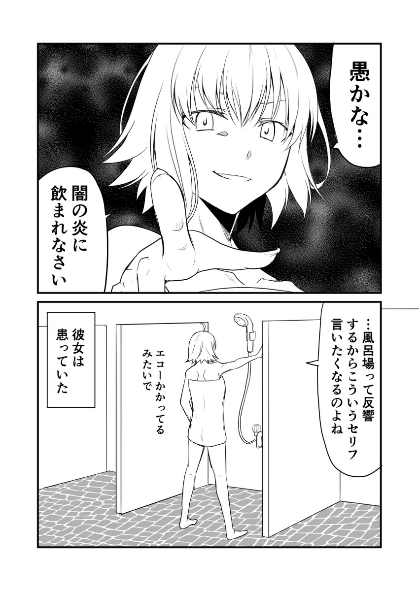 jeanne d'arc alter (fate and 1 more) drawn by ha_akabouzu