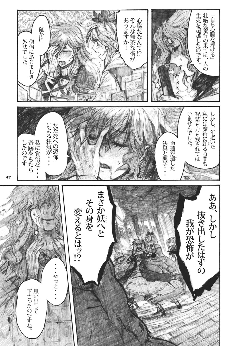 hijiri byakuren, toramaru shou, murasa minamitsu, and kumoi ichirin (touhou) drawn by chihiro_(kemonomichi)
