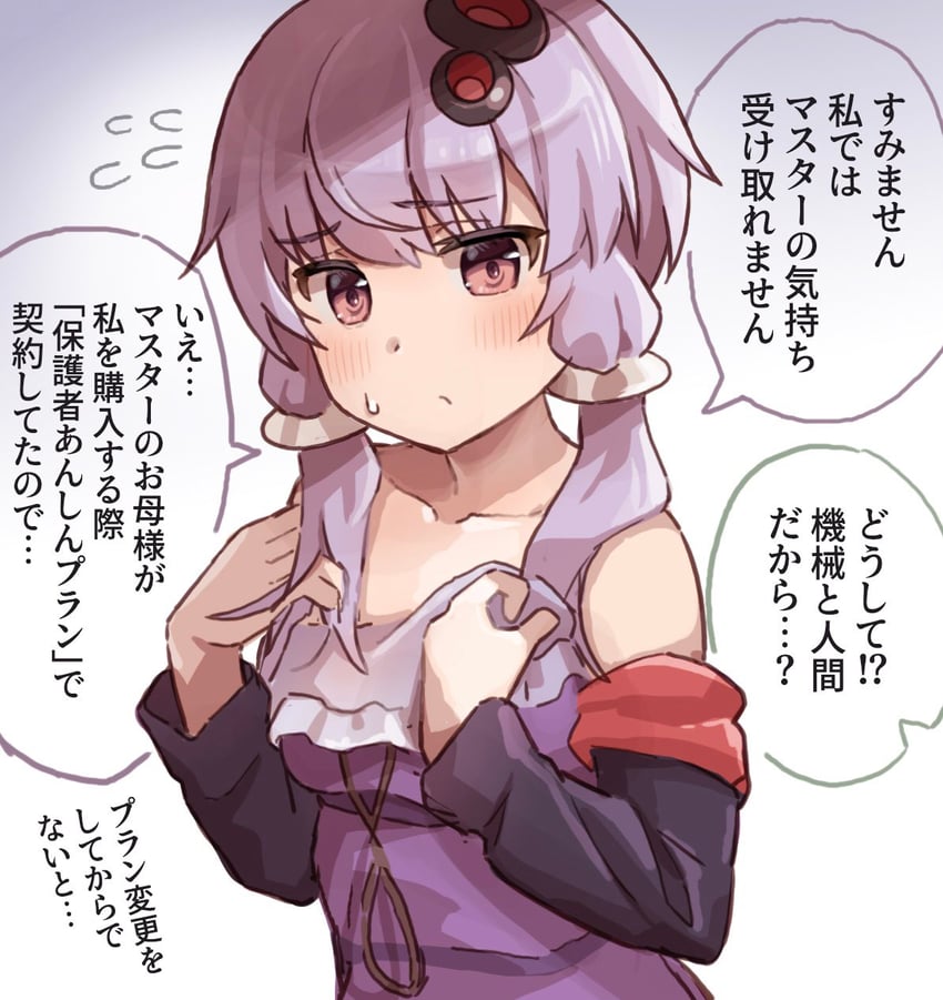 yuzuki yukari (vocaloid and 1 more) drawn by yasuhara_roku