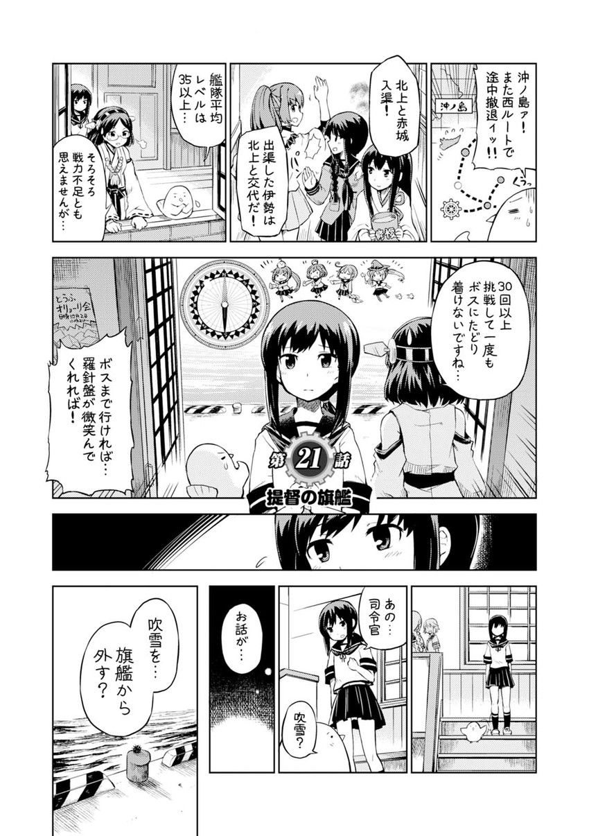 admiral, fubuki, kitakami, kirishima, non-human admiral, and 7 more (kantai collection) drawn by mizumoto_tadashi