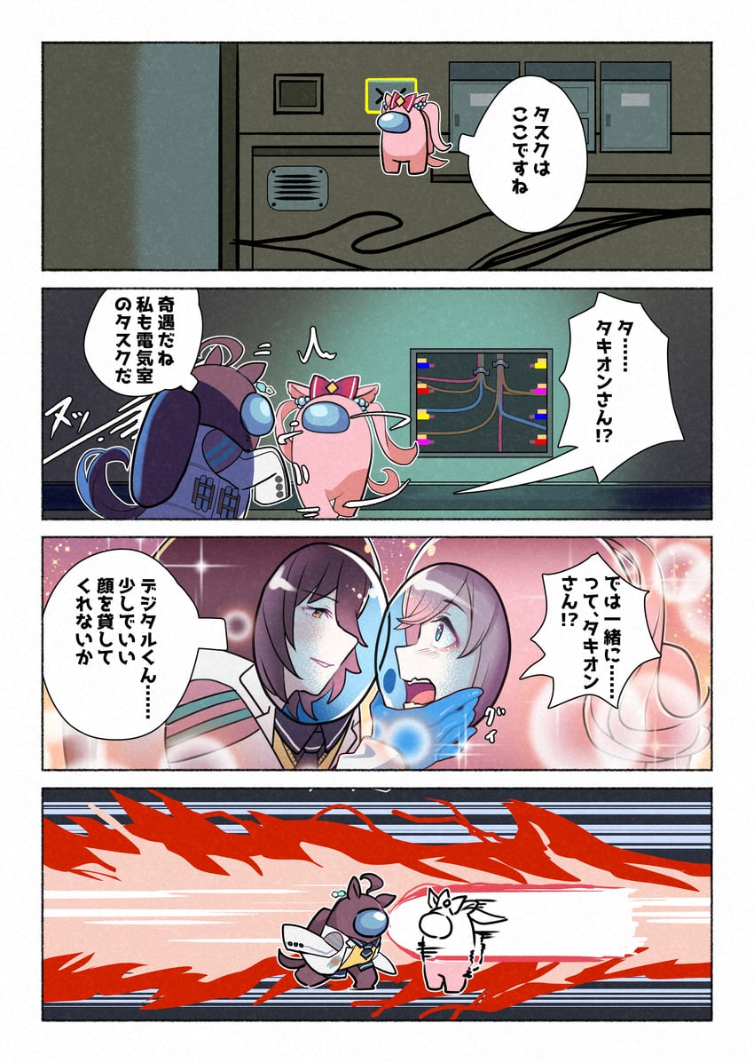 agnes tachyon, agnes digital, crewmate, impostor, brown, and 1 more (umamusume and 1 more) drawn by doushi_tatsu_to_dekkai_no
