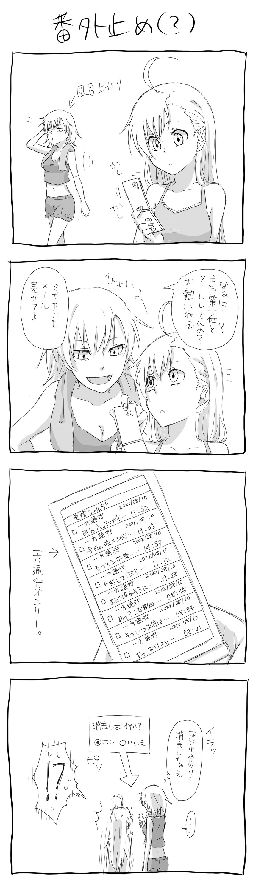 last order and misaka worst (toaru majutsu no index) drawn by ohagi1010