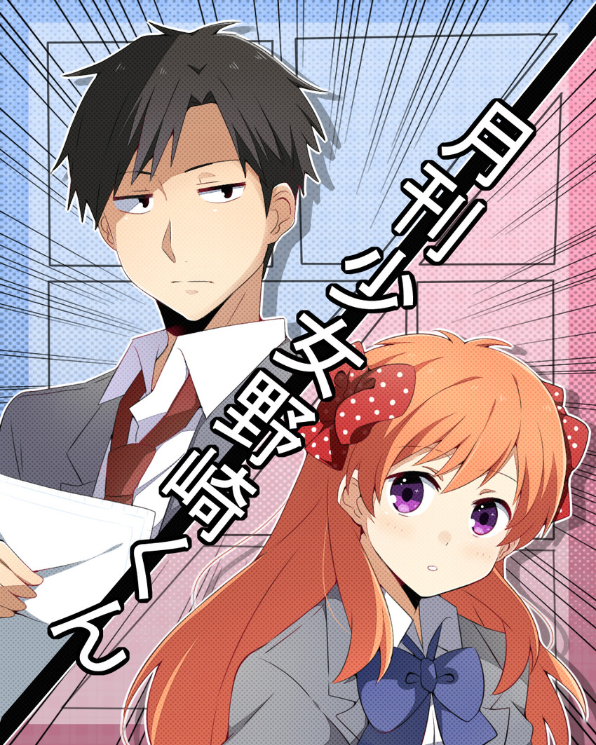 sakura chiyo and nozaki umetarou (gekkan shoujo nozaki-kun) drawn by yukichi_(eikichi)