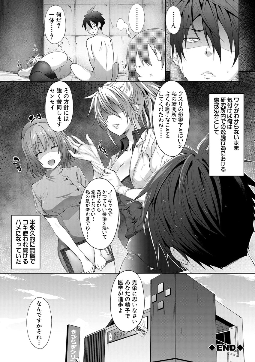 takamura naoki, koharu, and kisaragi (milking clinic) drawn by gelatin_(alkaloid_no_baketsu)