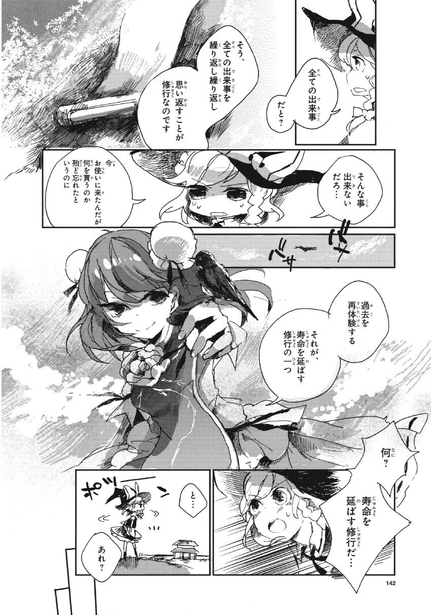 kirisame marisa and ibaraki kasen (touhou) drawn by azuma_aya