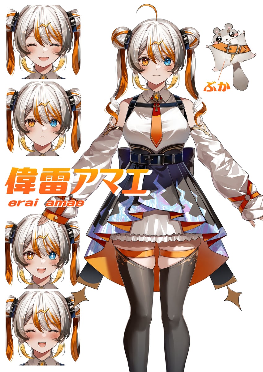 erai amae (vee) drawn by kuga_huna