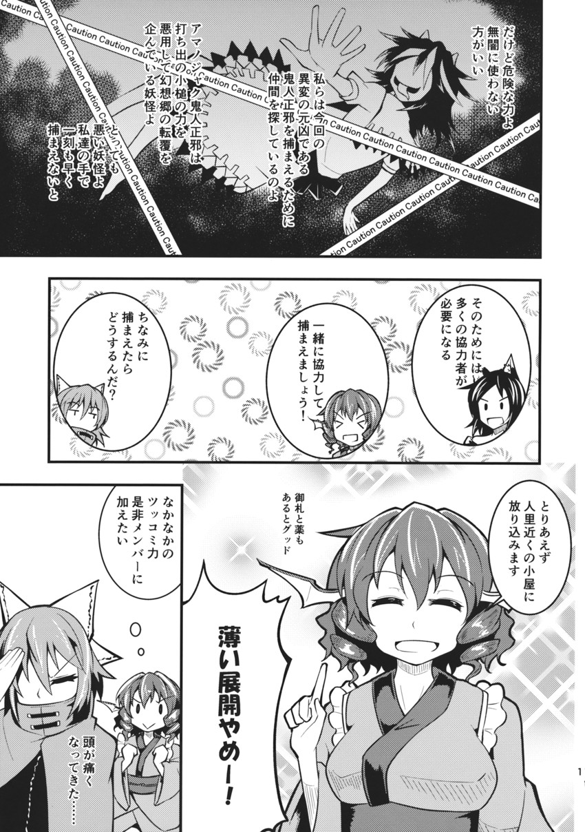 imaizumi kagerou, sekibanki, kijin seija, and wakasagihime (touhou and 1 more) drawn by ashiroku_(miracle_hinacle)