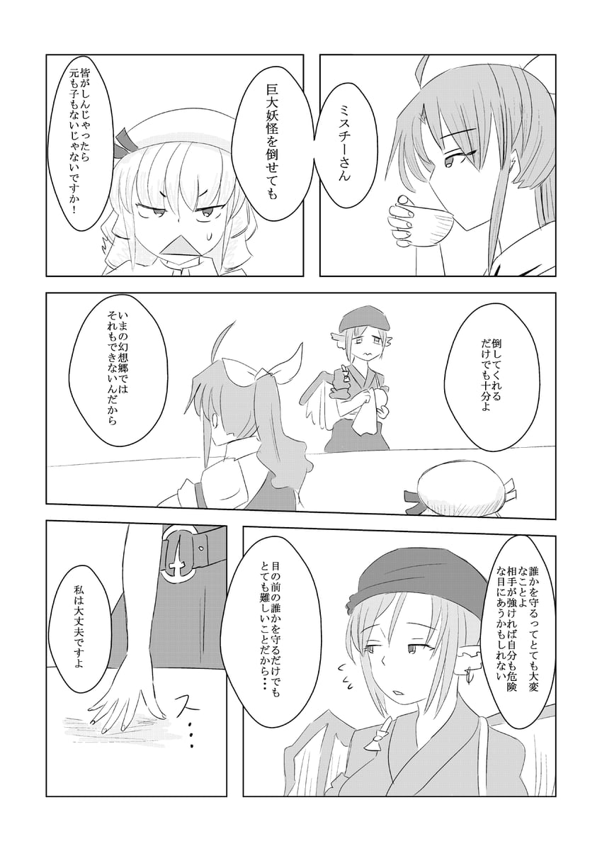 mystia lorelei, luna child, and watatsuki no yorihime (touhou) drawn by temu