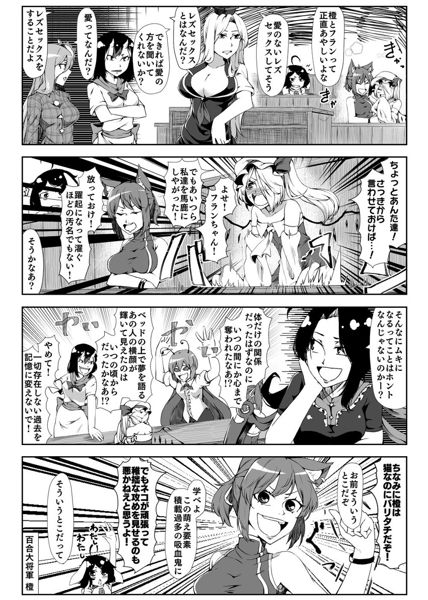 flandre scarlet, chen, kamishirasawa keine, inaba tewi, houjuu nue, and 3 more (touhou) drawn by enami_hakase