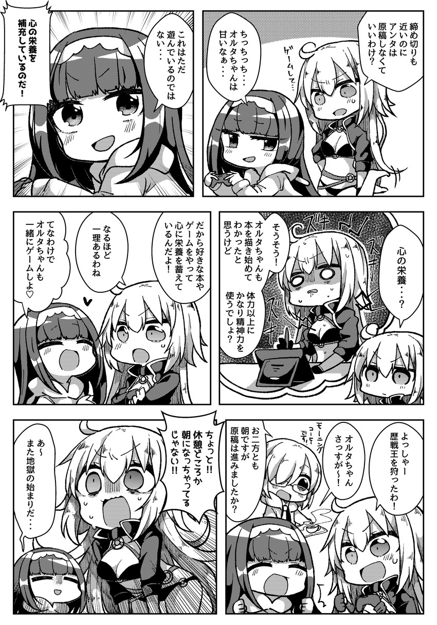 mash kyrielight, jeanne d'arc alter, and osakabehime (fate and 1 more) drawn by jako_(jakoo21)