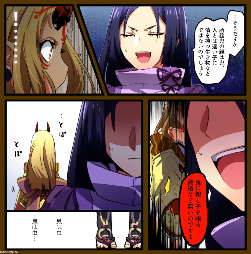 minamoto no raikou and ibaraki douji (fate and 1 more) drawn by honchu