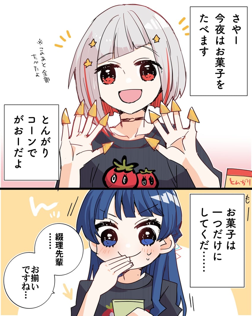 murano sayaka, yugiri tsuzuri, and tomati (love live! and 1 more) drawn by kanduki_kamibukuro