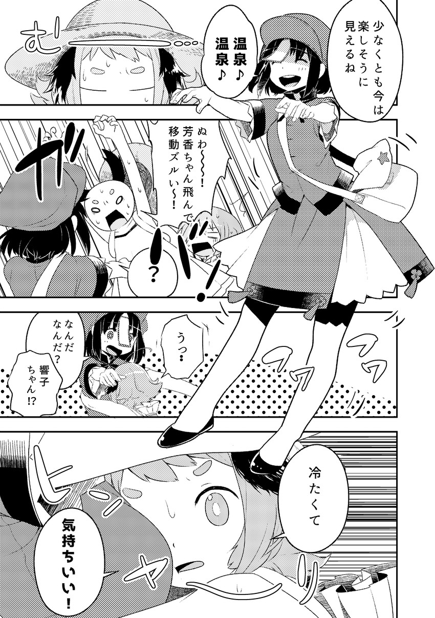 tatara kogasa, miyako yoshika, and kasodani kyouko (touhou) drawn by namauni