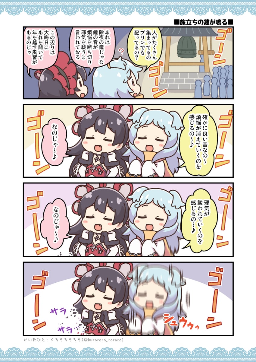 illya and miyako (princess connect!) drawn by kurororo_rororo