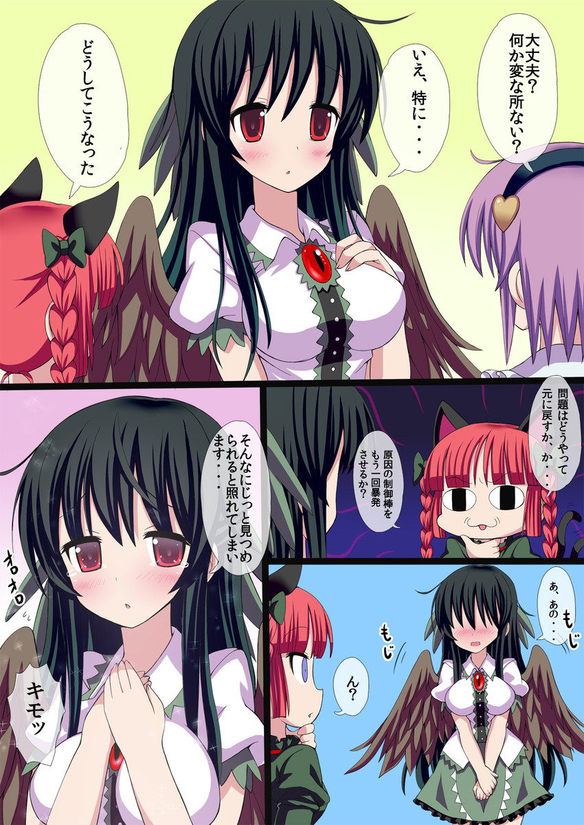 komeiji satori, kaenbyou rin, and reiuji utsuho (touhou) drawn by givuchoko