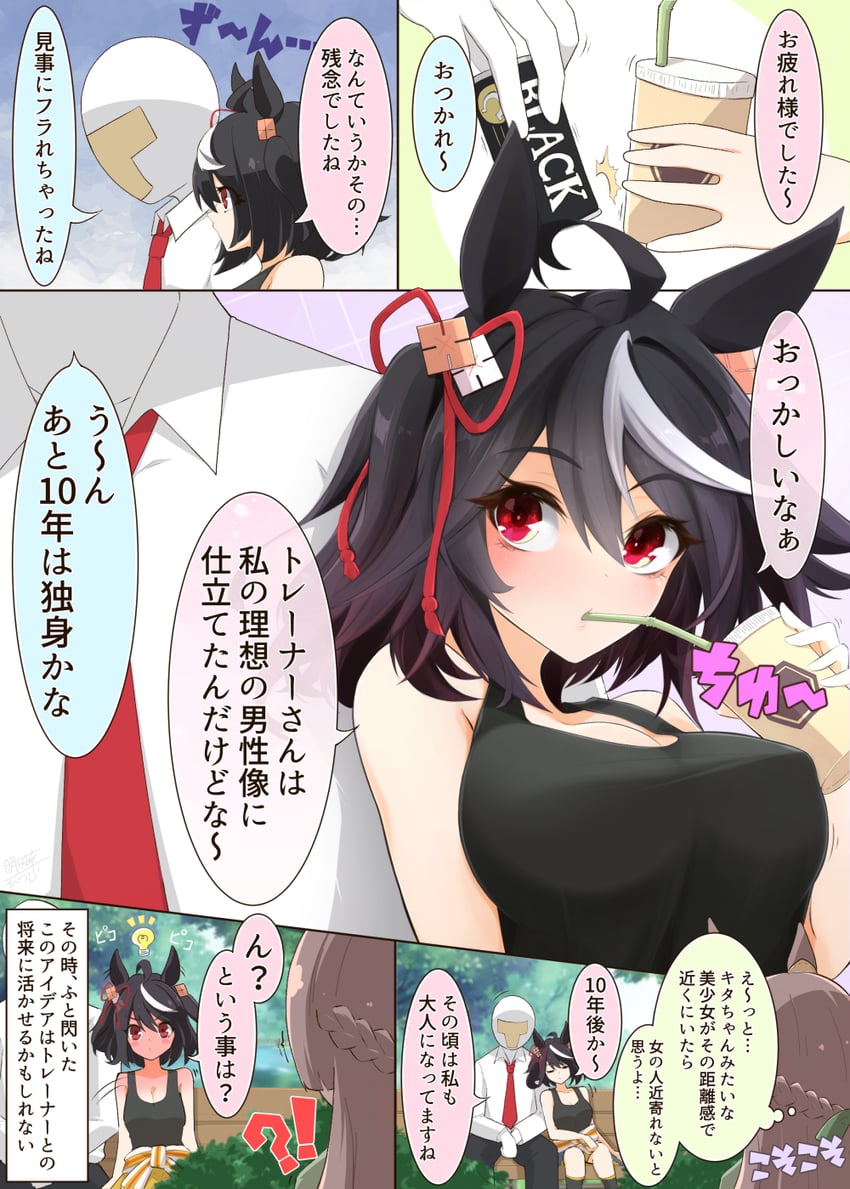 trainer, satono diamond, kitasan black, and t-head trainer (umamusume) drawn by hituzininareta