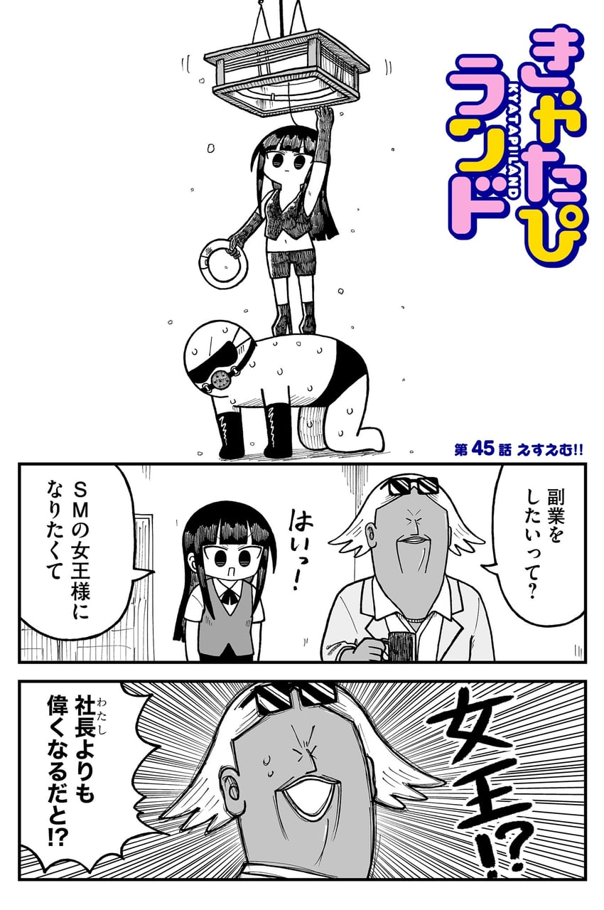 mr. totsugeki and long haired secretary (kyatapi land) drawn by kyata_ti666