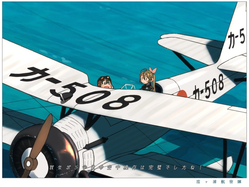 fairy and skilled pilot (kantai collection) drawn by kitsuneno_denpachi