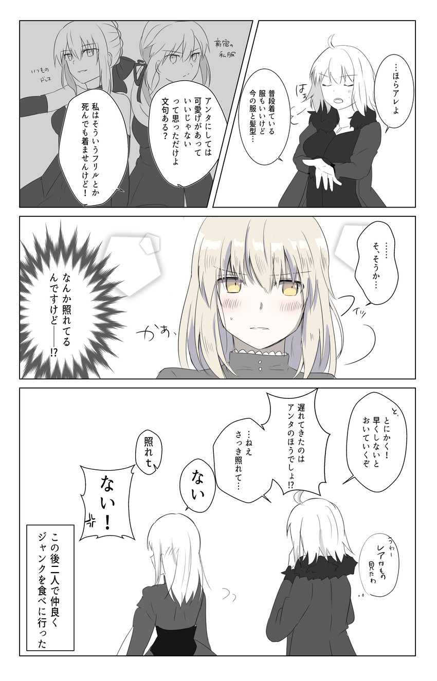 artoria pendragon, jeanne d'arc alter, and saber alter (fate and 2 more) drawn by sii_artatm