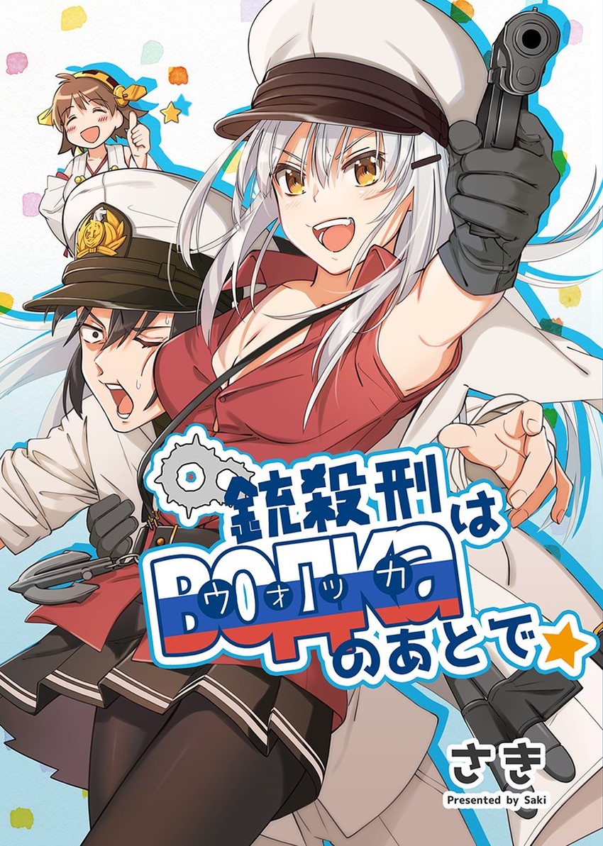 admiral, hiei, and gangut (kantai collection) drawn by saki_(little_crown)