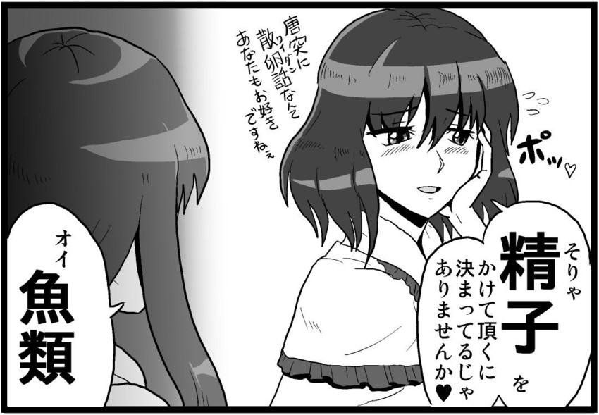 hinanawi tenshi and nagae iku (touhou) drawn by kezune_(i-_-i)