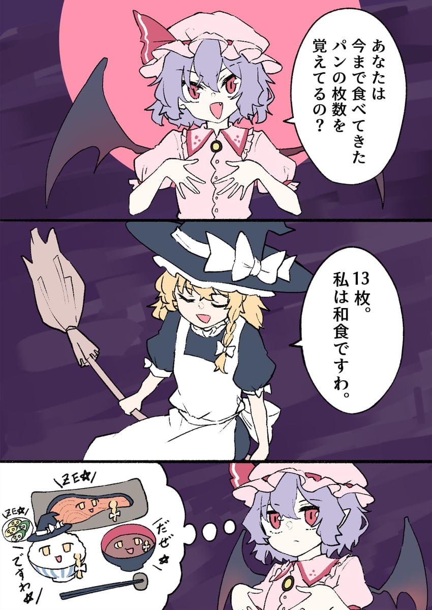 kirisame marisa and remilia scarlet (touhou and 2 more) drawn by deetamu