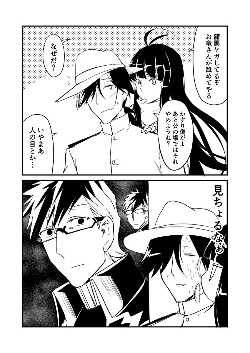 oryou, sakamoto ryouma, and sigurd (fate and 1 more) drawn by ha_akabouzu