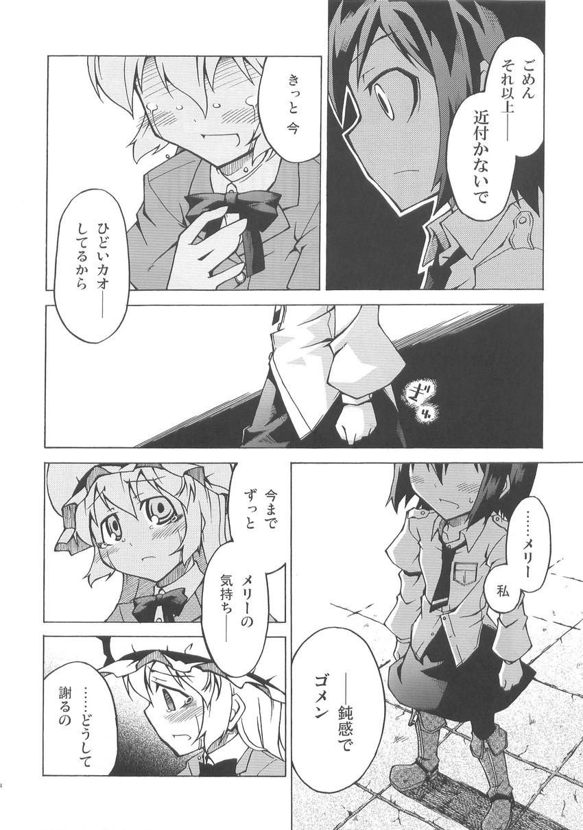 usami renko and maribel hearn (touhou) drawn by akakage_red