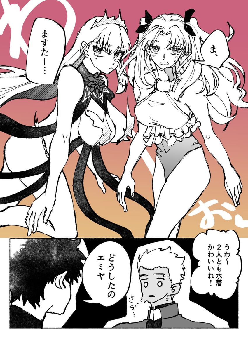fujimaru ritsuka, archer, ereshkigal, kama, and space ereshkigal (fate and 1 more) drawn by xxtakin