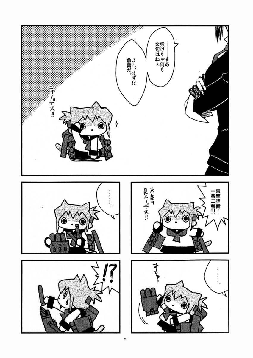 inazuma and tenryuu (kantai collection) drawn by yamaimo_torotoro