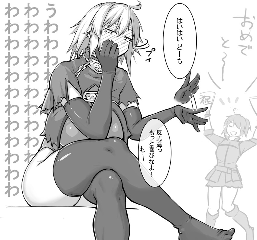 fujimaru ritsuka and jeanne d'arc alter (fate and 1 more) drawn by nia_(0122)