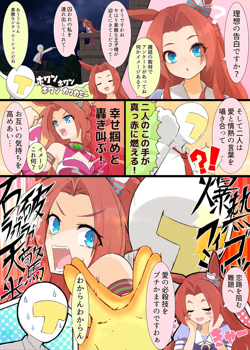 trainer, t-head trainer, and kawakami princess (umamusume and 3 more) drawn by hituzininareta