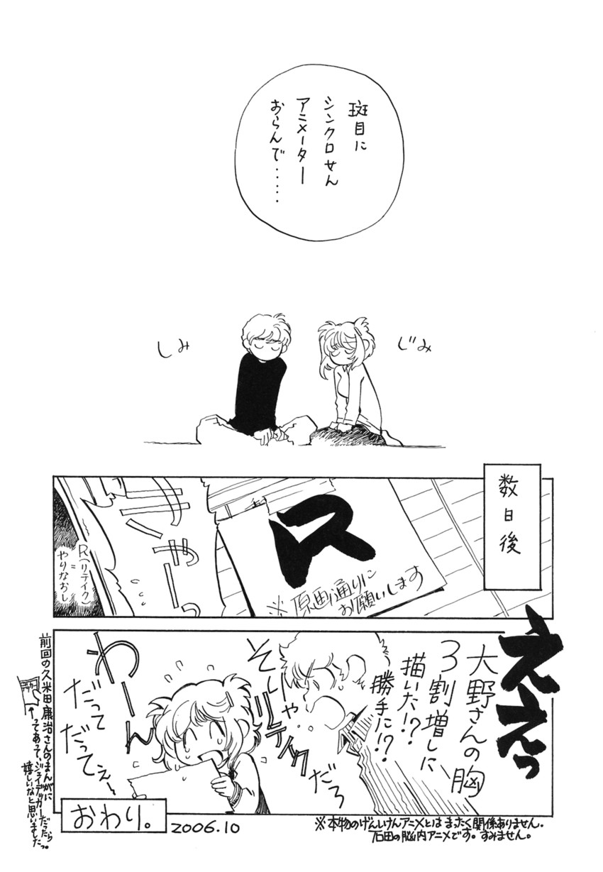fukuyama nita and fukuyama ichino (genshiken and 1 more) drawn by ishida_atsuko