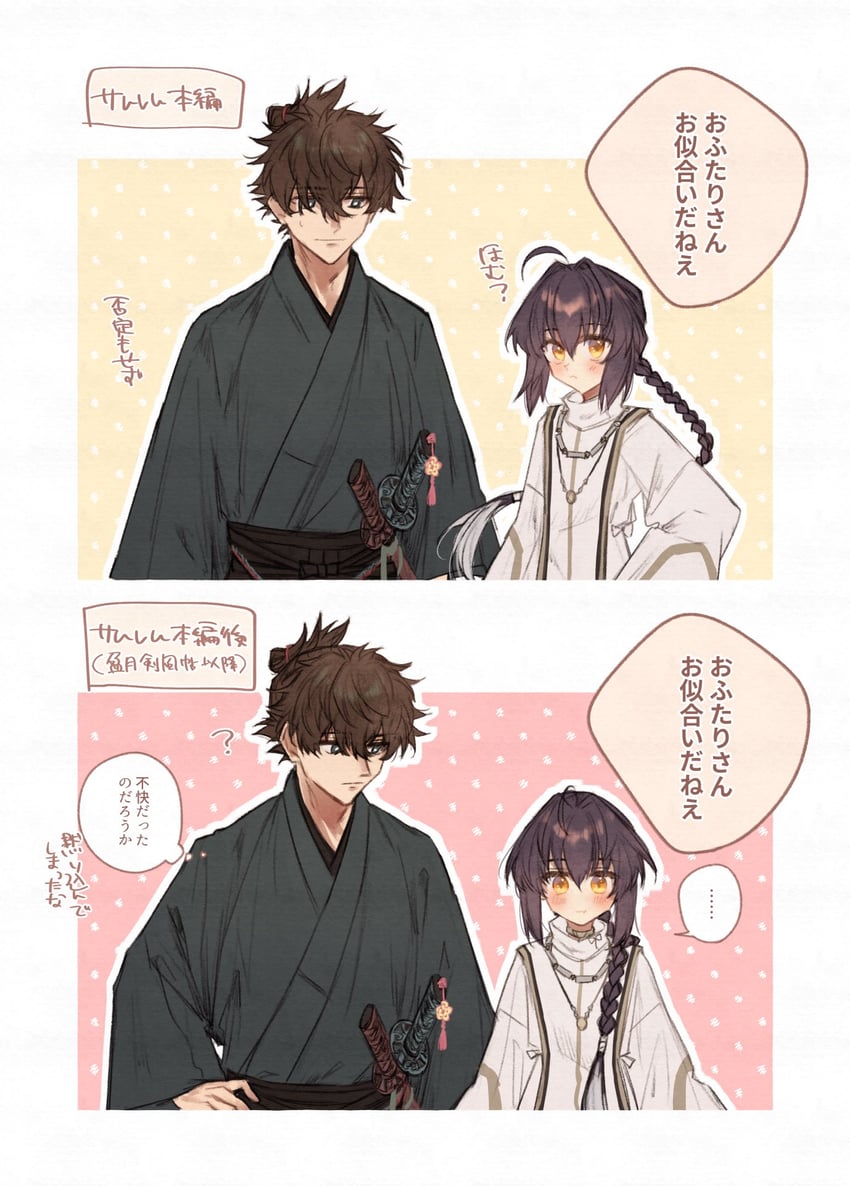 yamato takeru and miyamoto iori (fate and 1 more) drawn by printemps