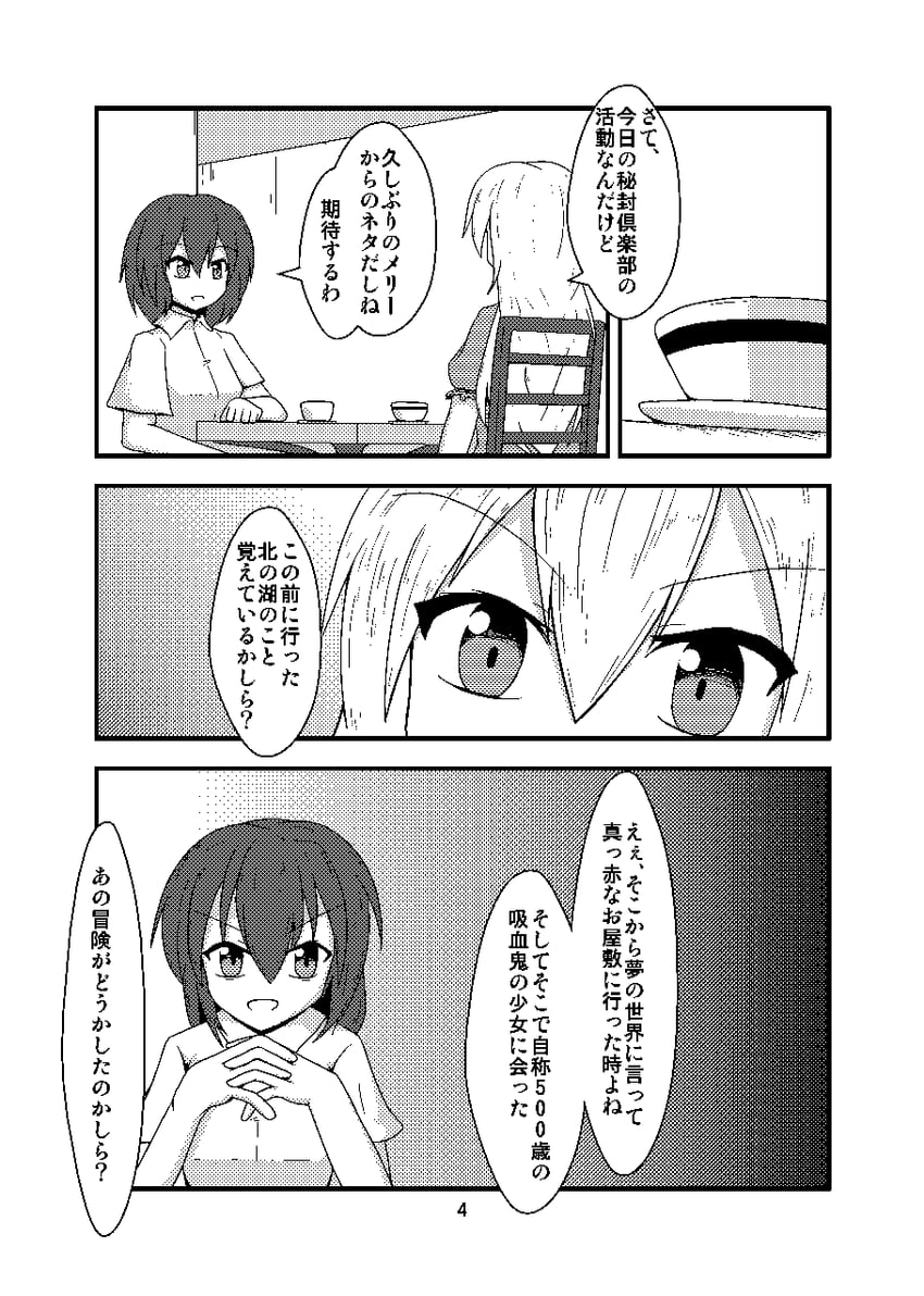 usami renko and maribel hearn (touhou) drawn by chobii_(hamgyomu)