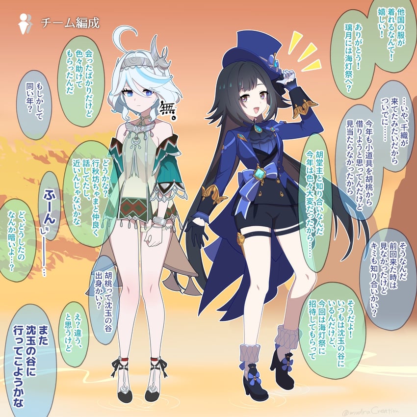 furina and lan yan (genshin impact) drawn by soku_(bluerule-graypray)
