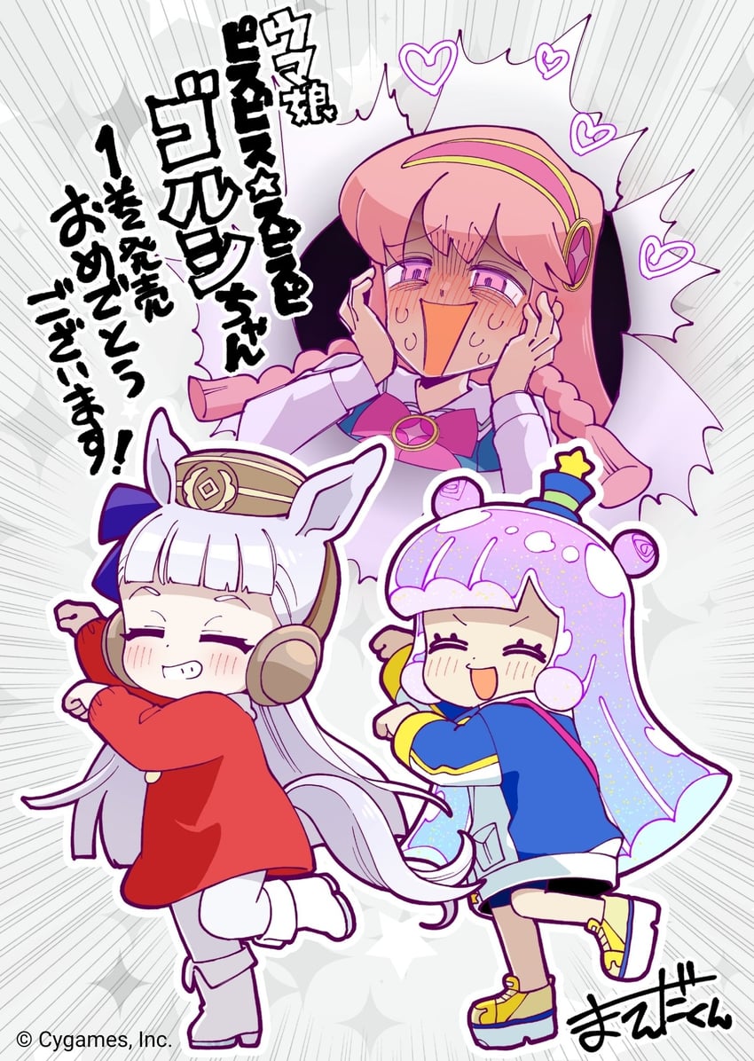 gold ship, puniru, korokoro, and kirara mami (umamusume and 2 more) drawn by maedakun
