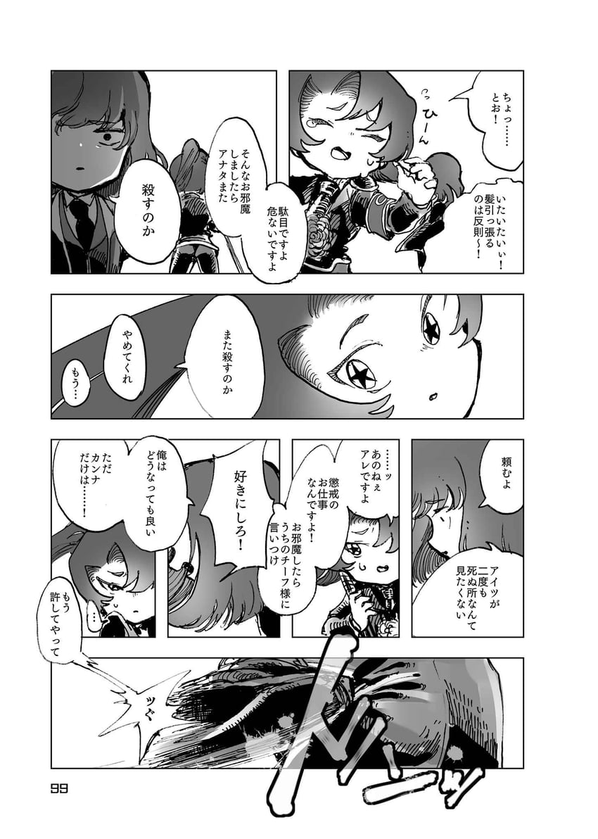 nugget and employee (project moon and 1 more) drawn by temari_momiji