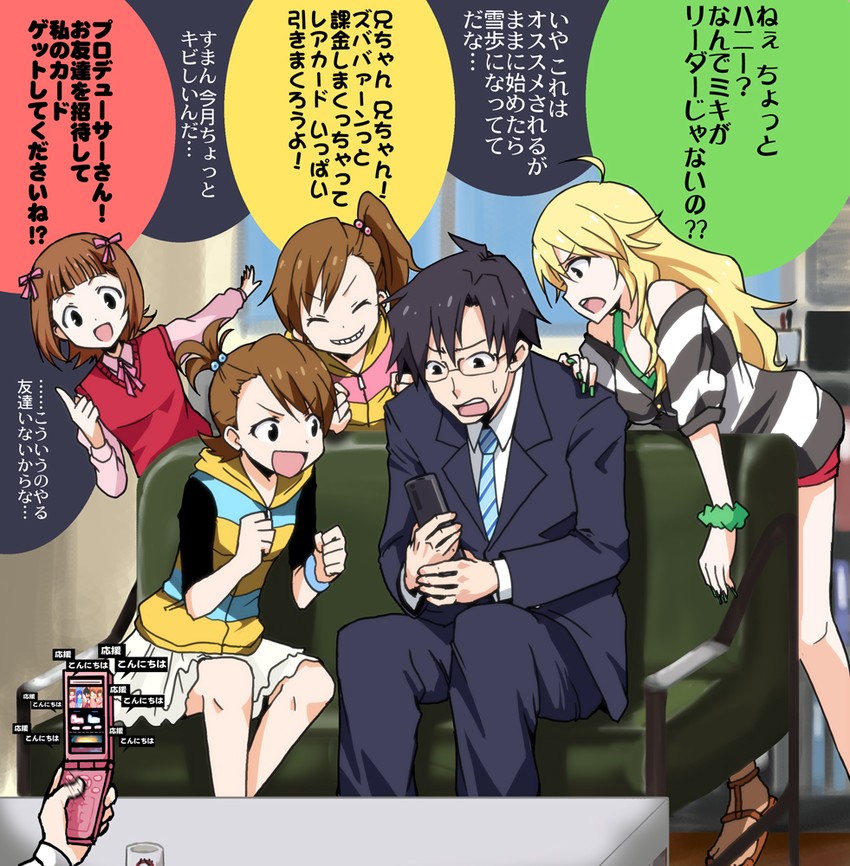 producer, hoshii miki, amami haruka, futami mami, and futami ami (idolmaster and 1 more) drawn by kidachi