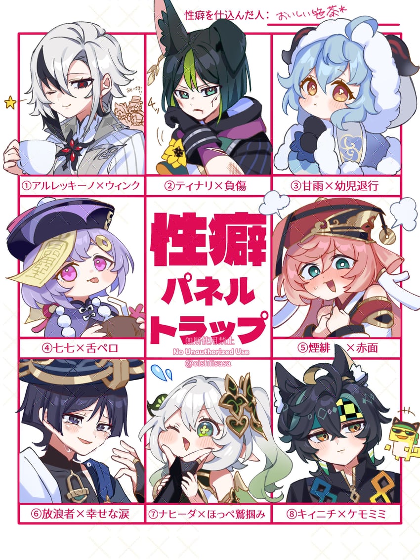 ganyu, scaramouche, nahida, wanderer, arlecchino, and 5 more (genshin impact) drawn by oishii_sasa