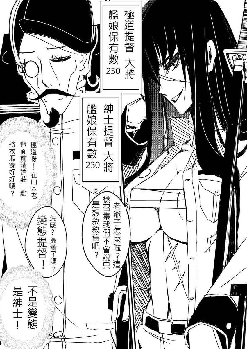 admiral and female admiral (kantai collection) drawn by bencao_gangmu